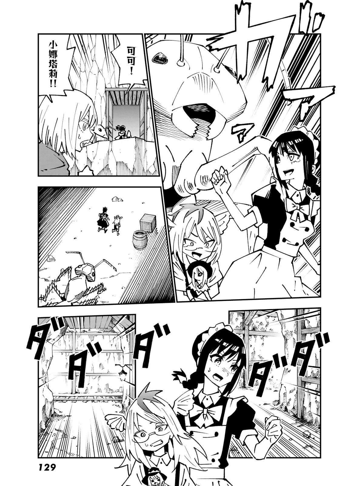 第87话