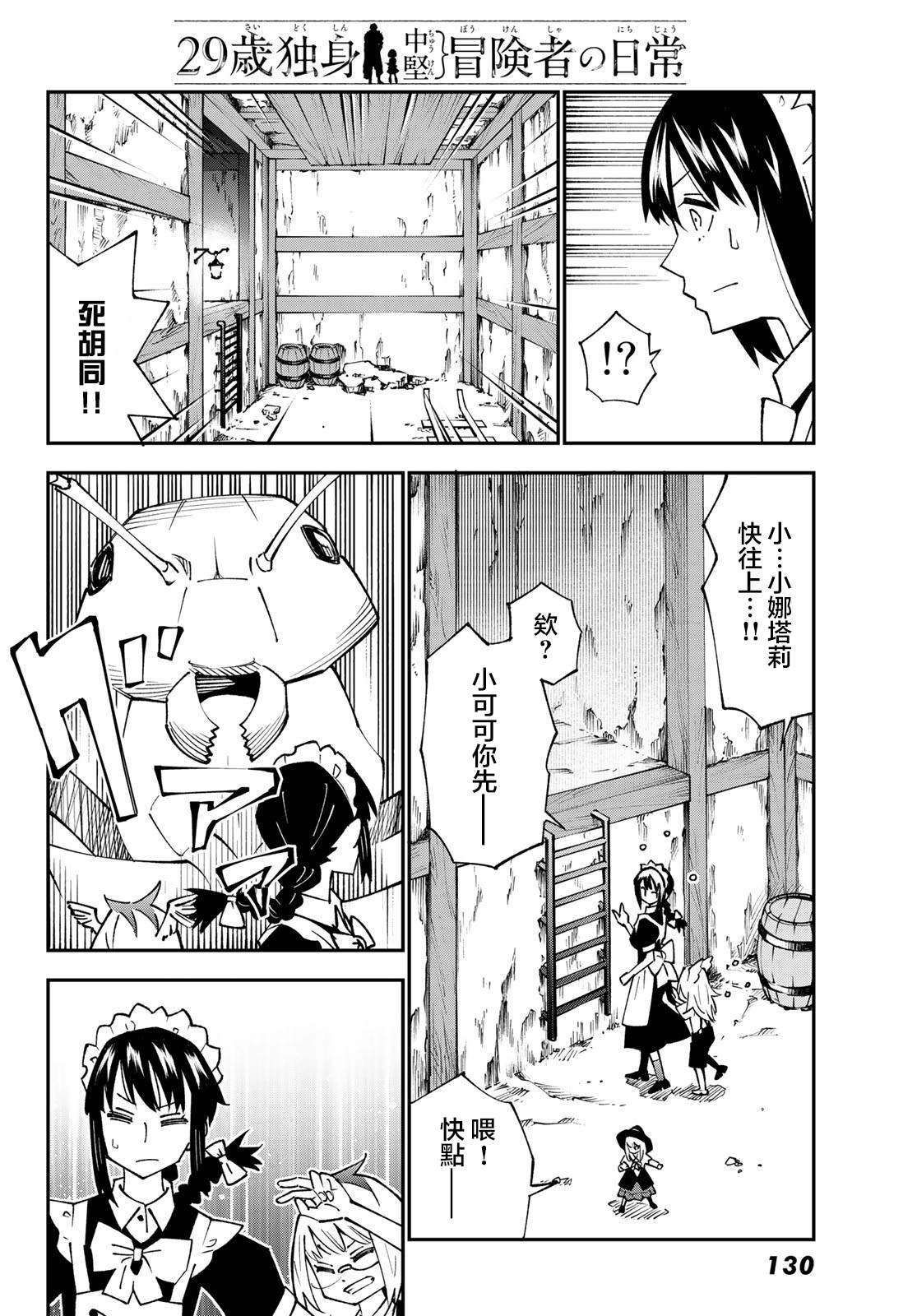 第87话