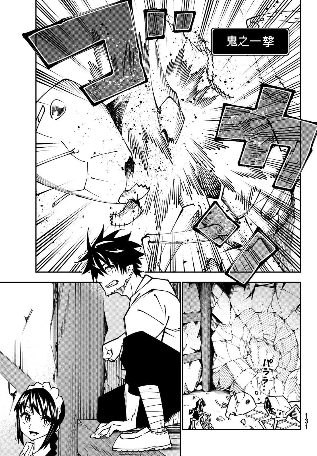 第87话