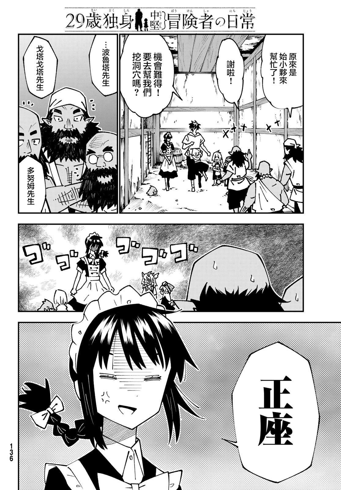 第87话