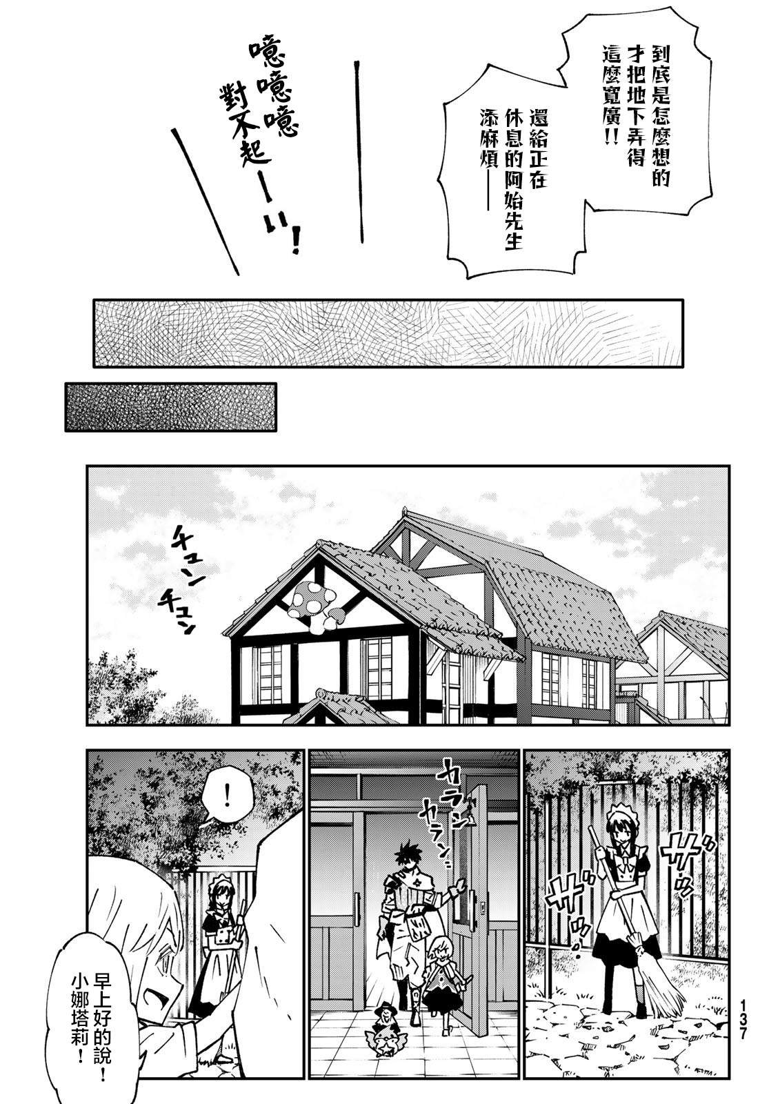 第87话