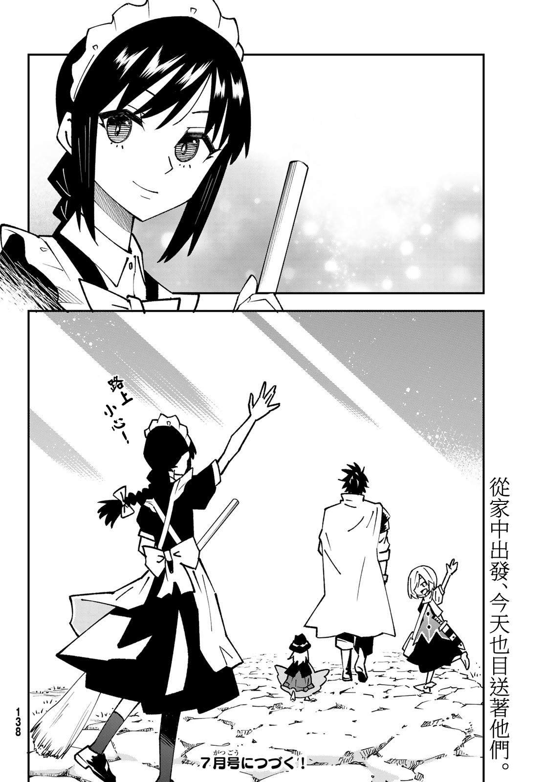 第87话