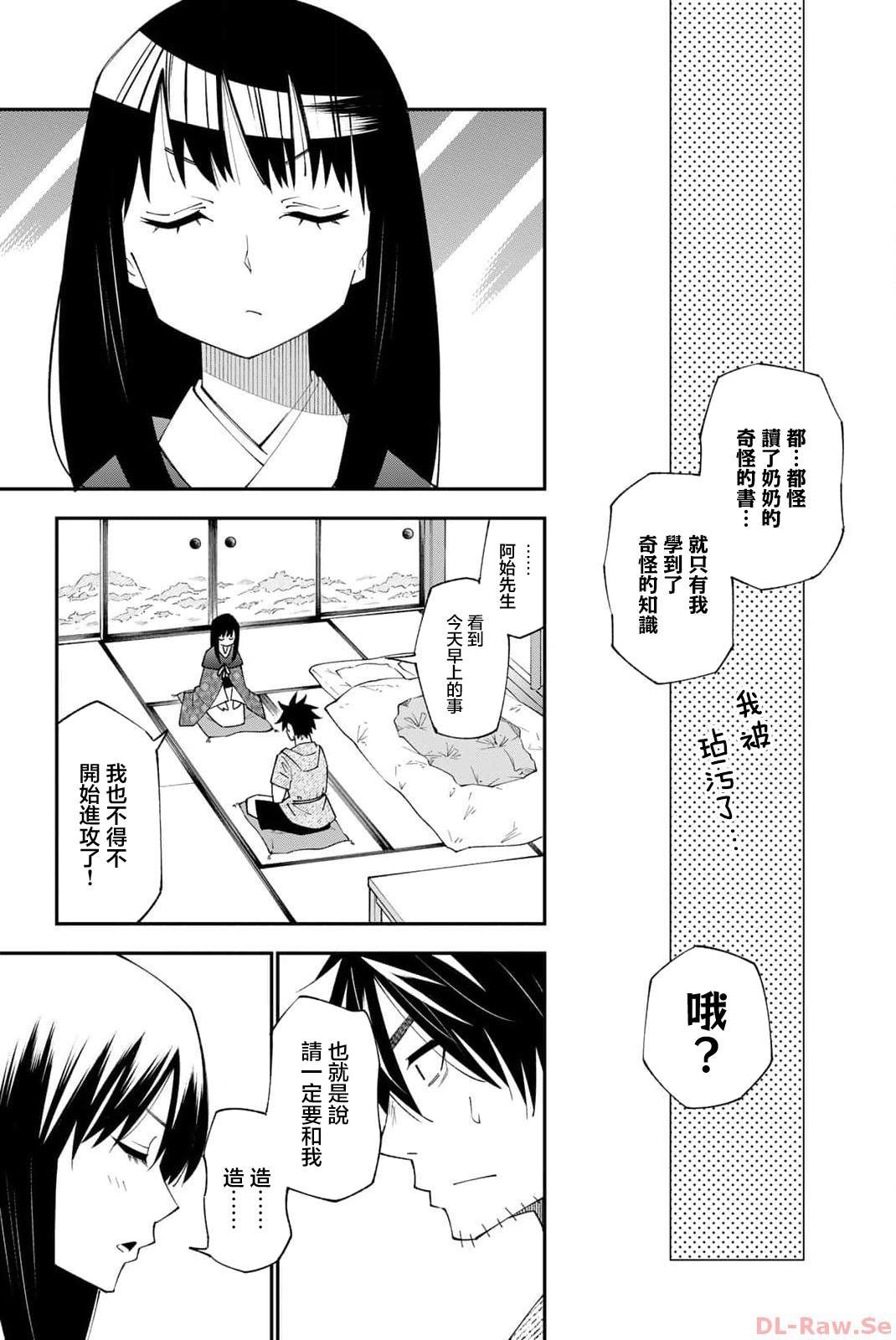 第89话