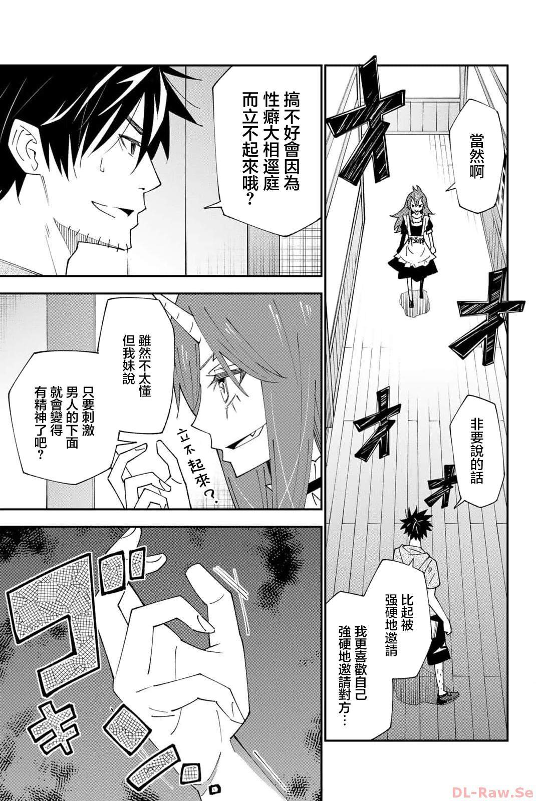 第89话