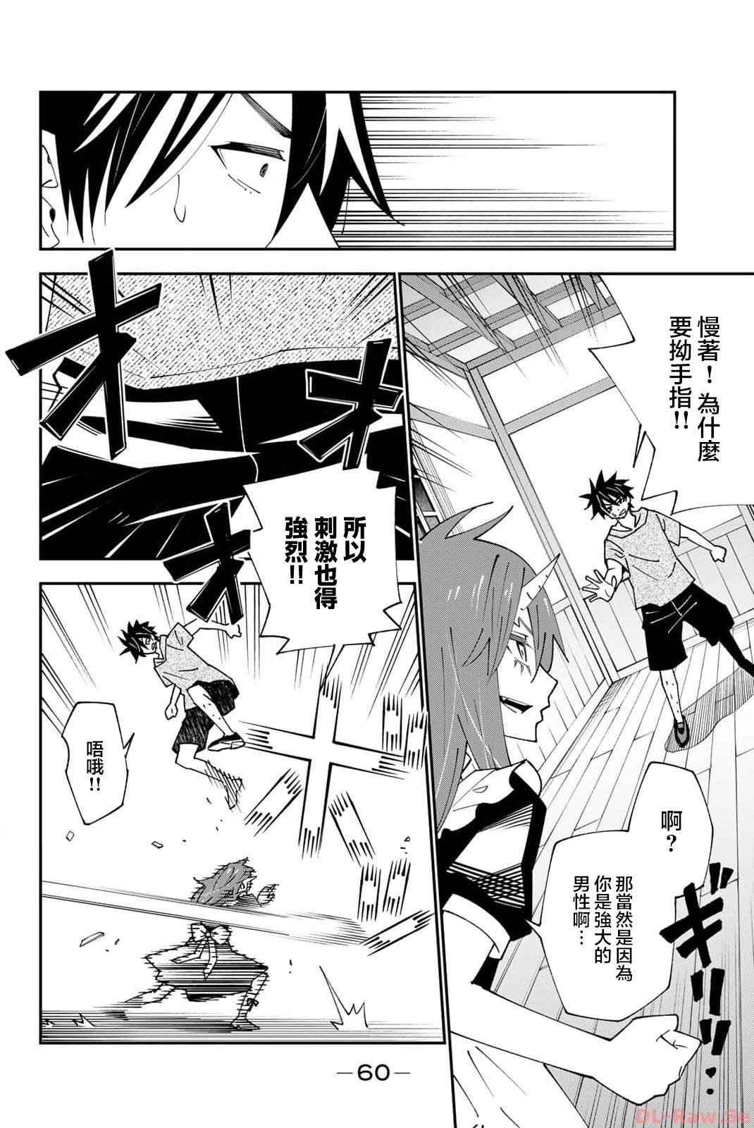 第89话