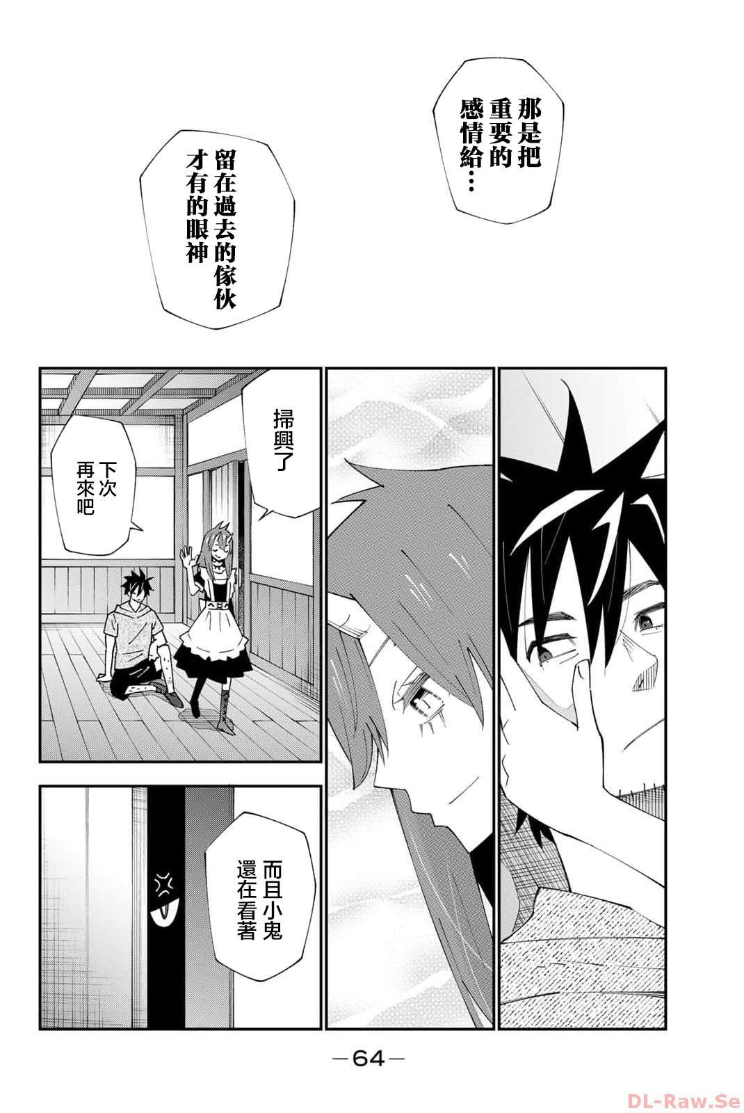第89话