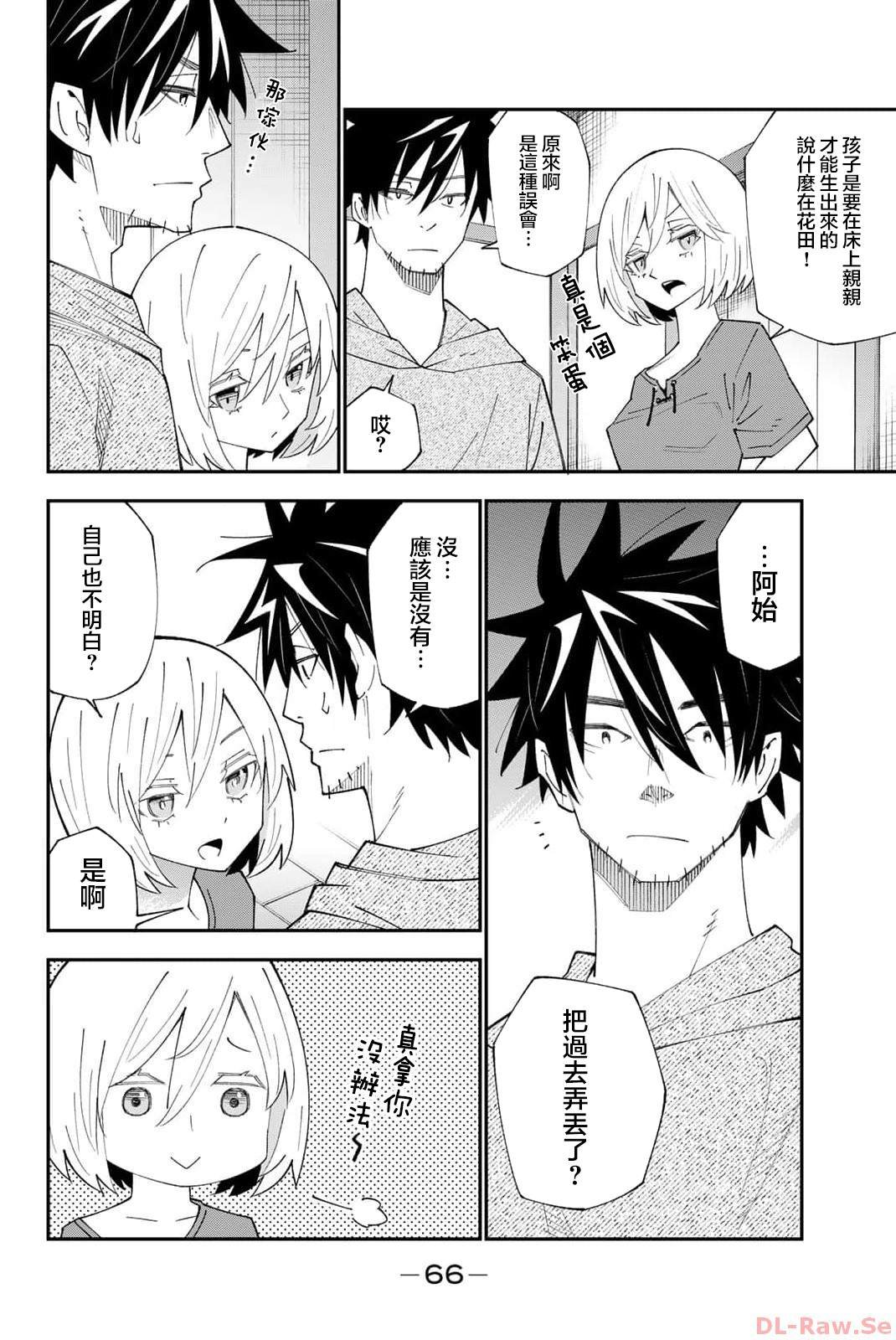 第89话
