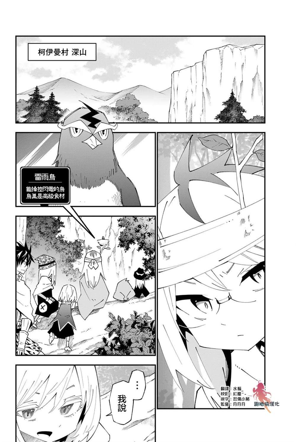 第90话