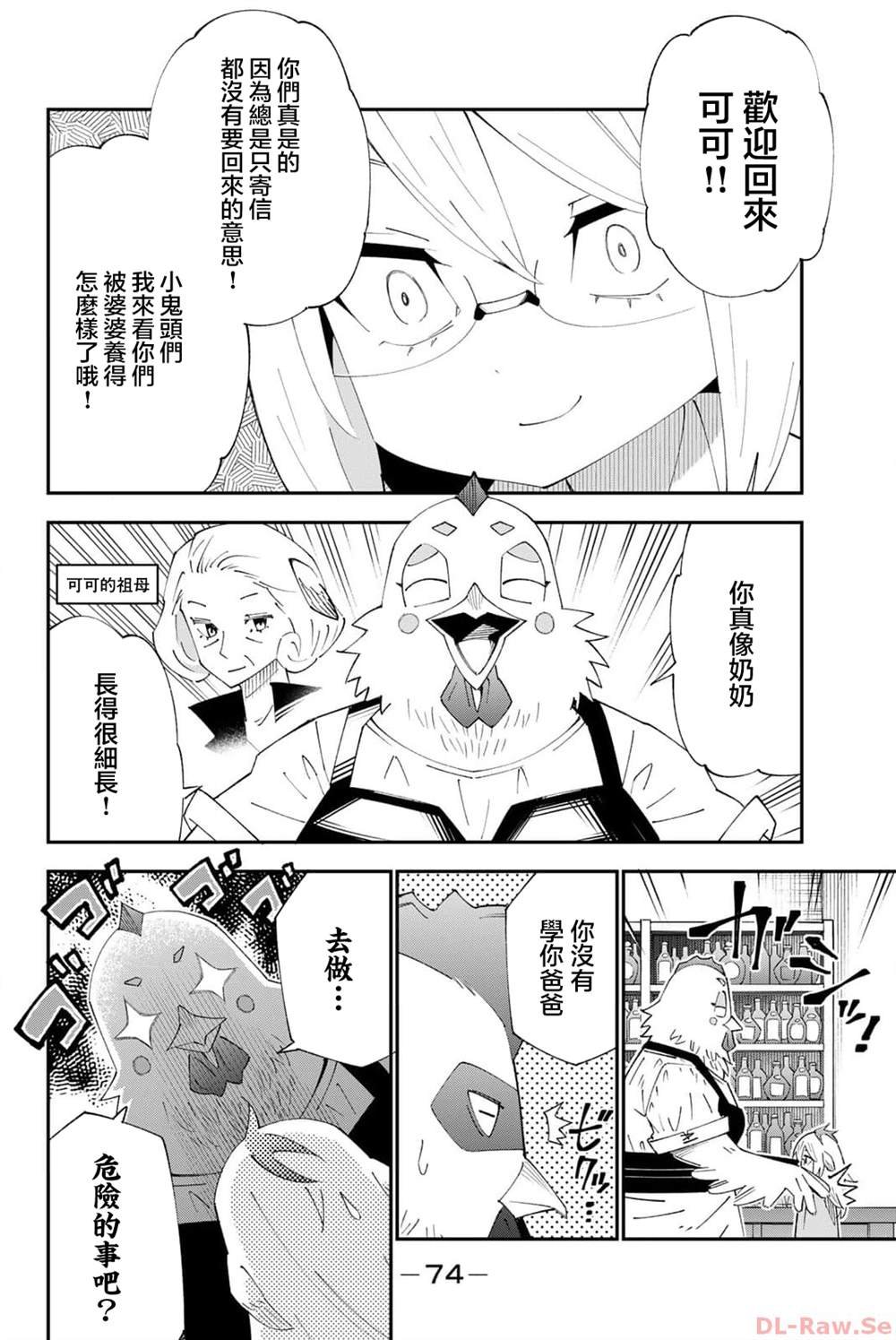 第90话