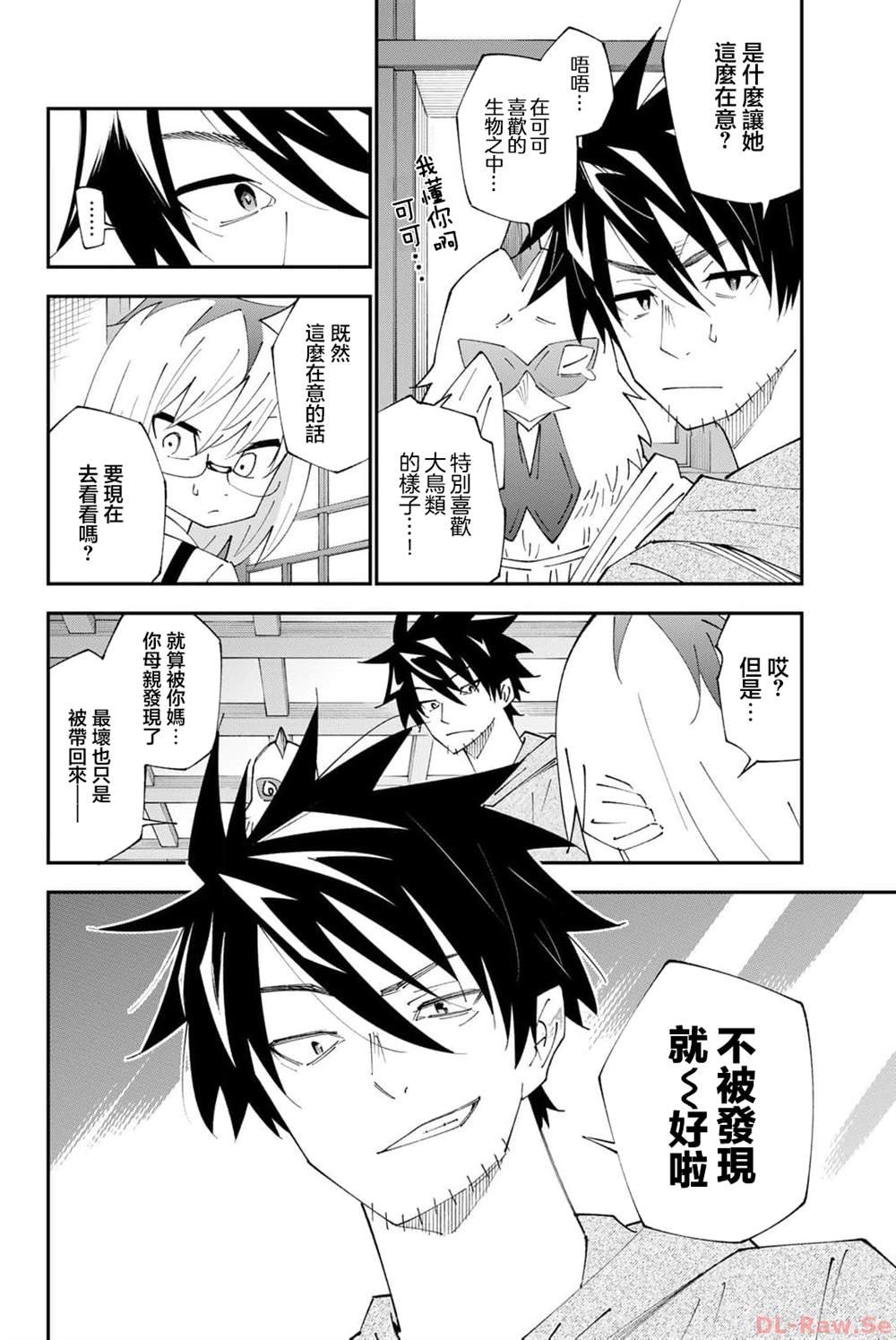 第90话
