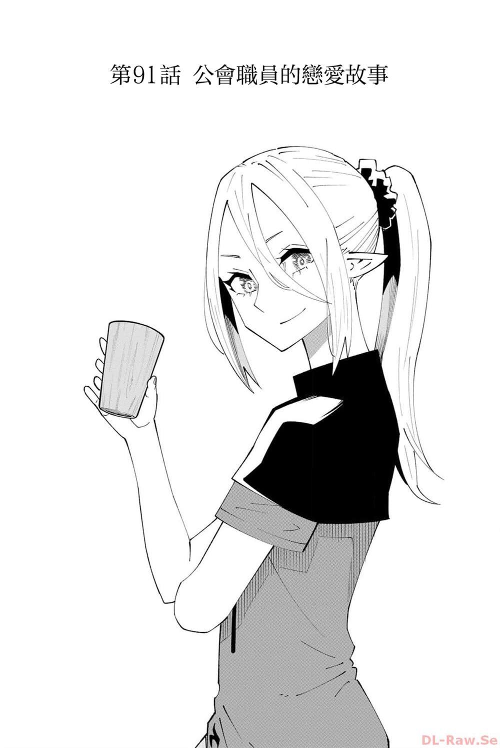 第91话