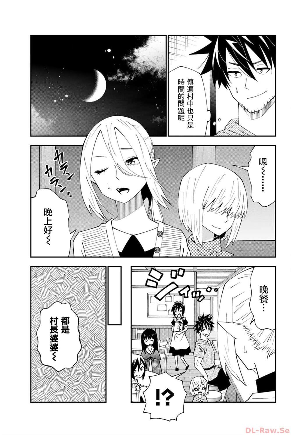 第91话