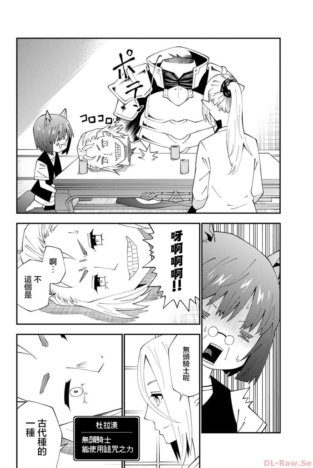 第91话
