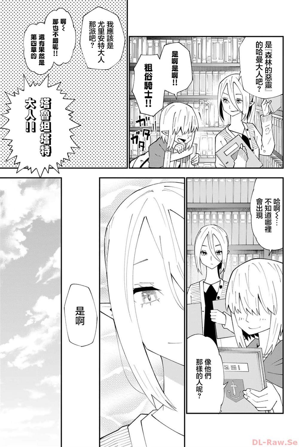 第91话