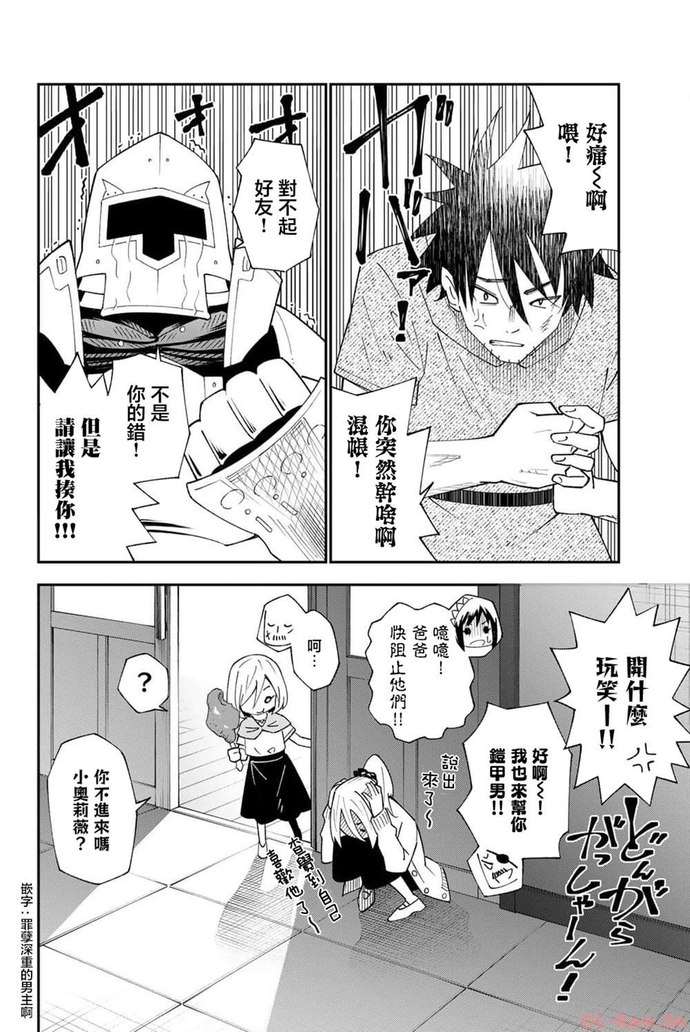 第91话