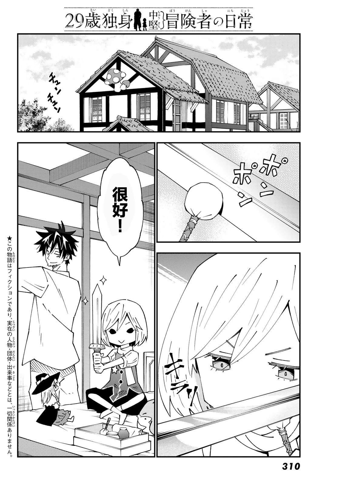 第88话