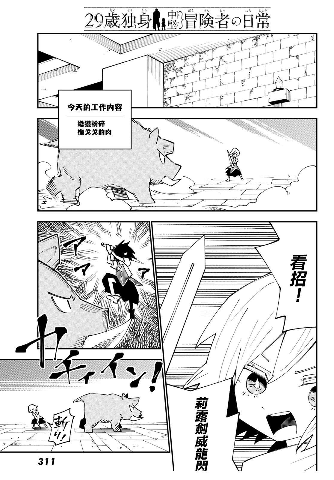 第88话