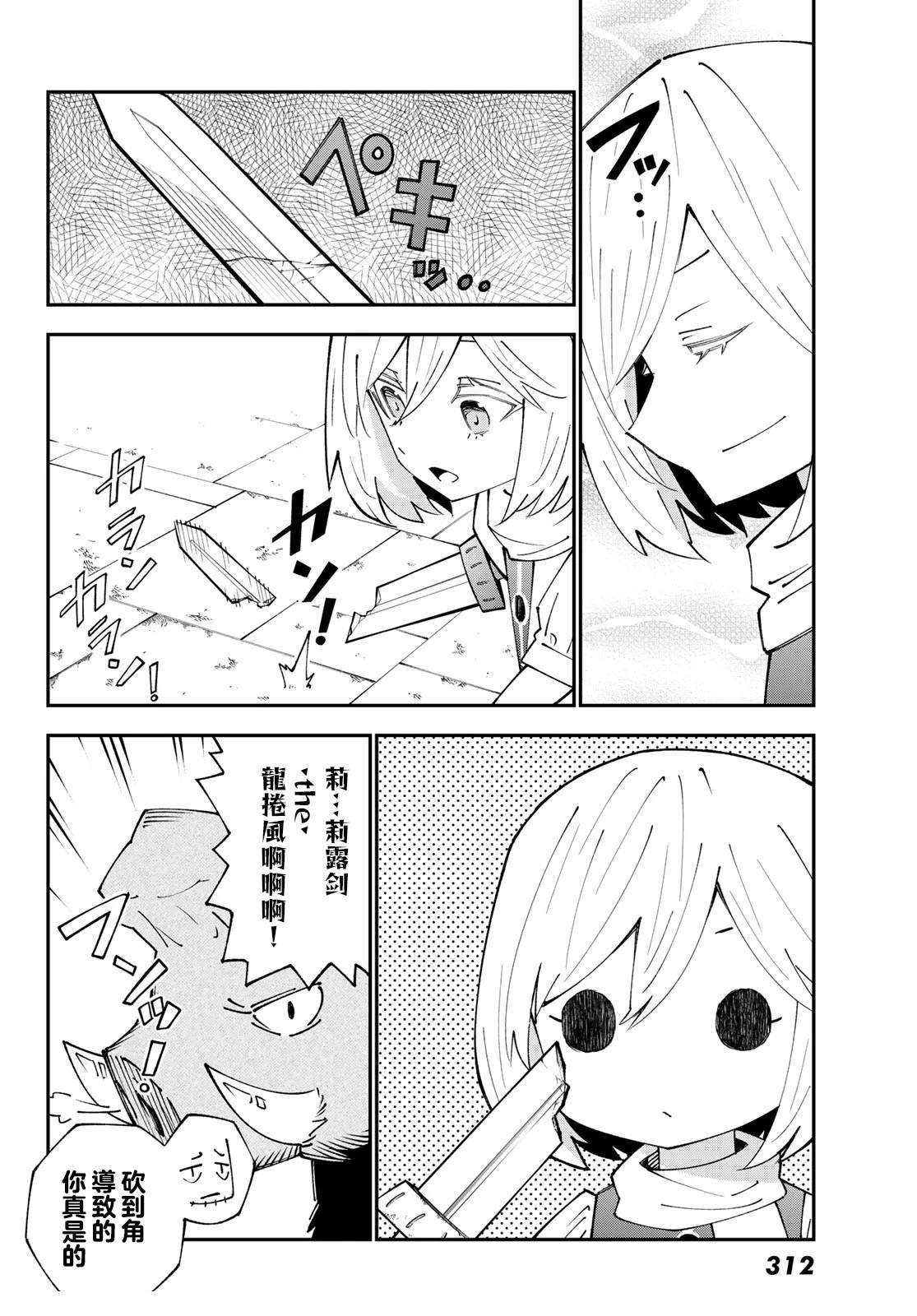 第88话