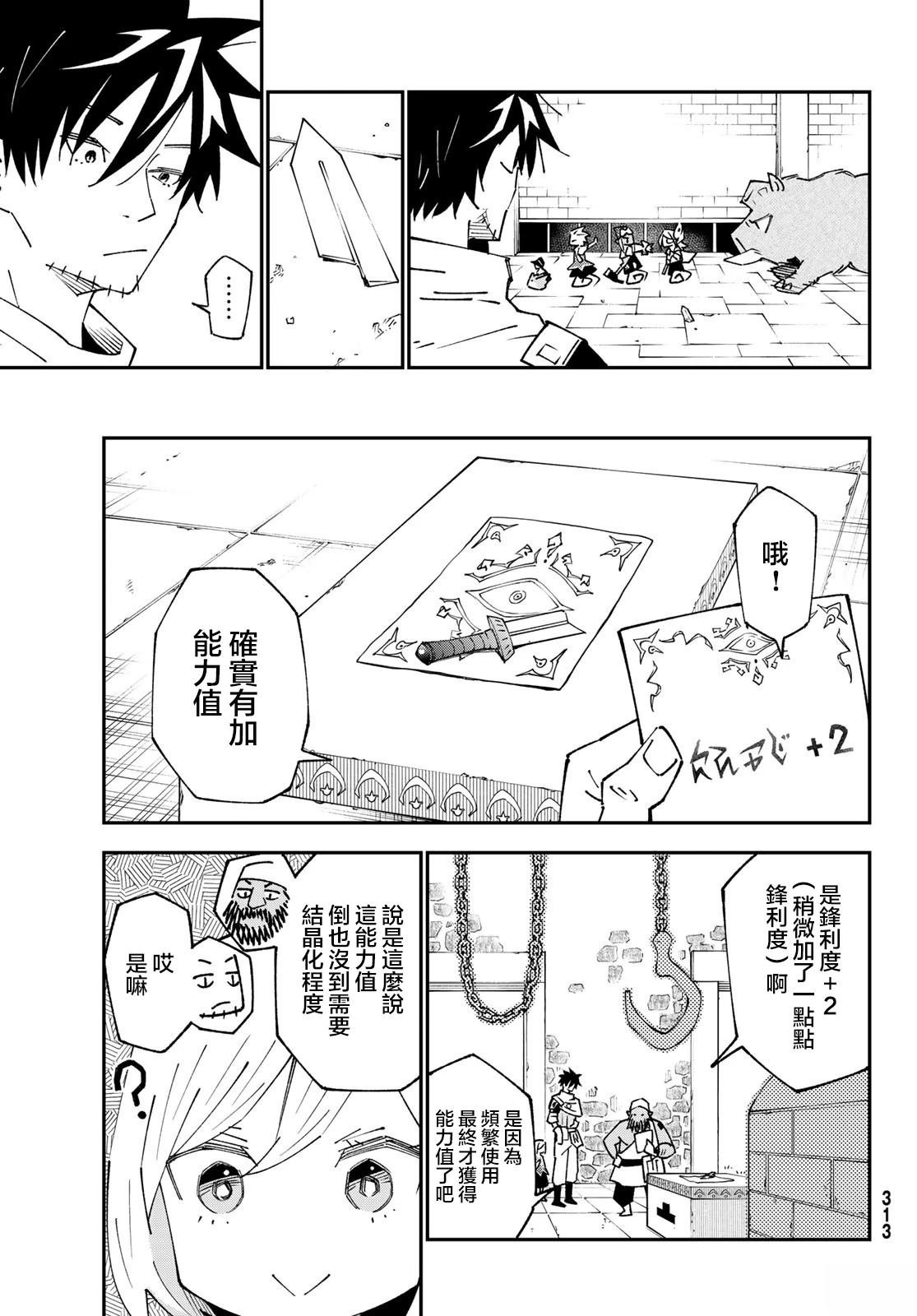 第88话