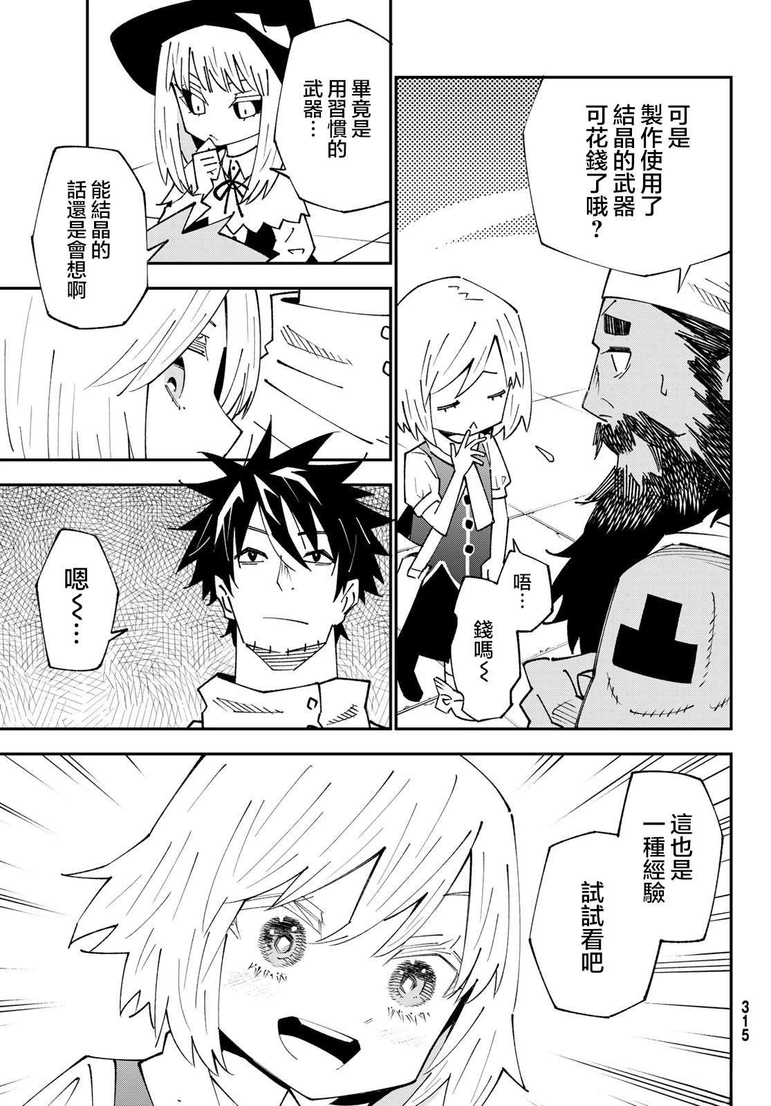 第88话