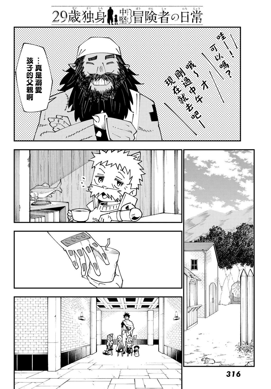 第88话