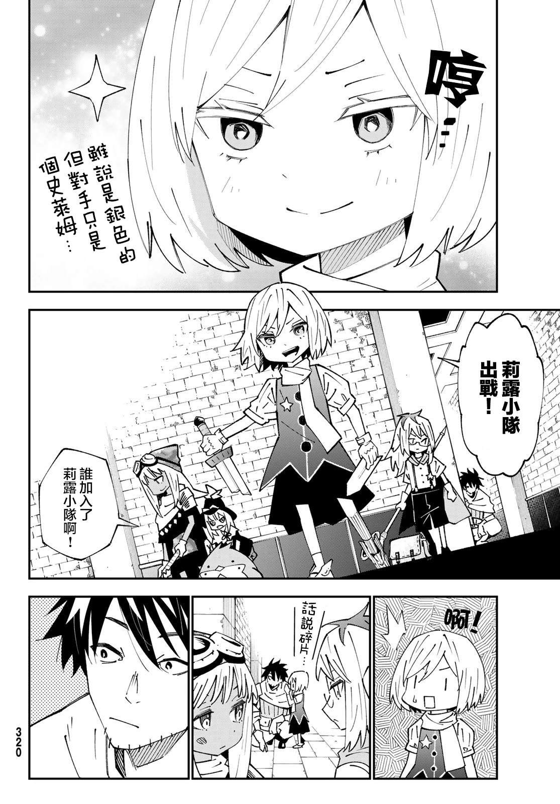 第88话