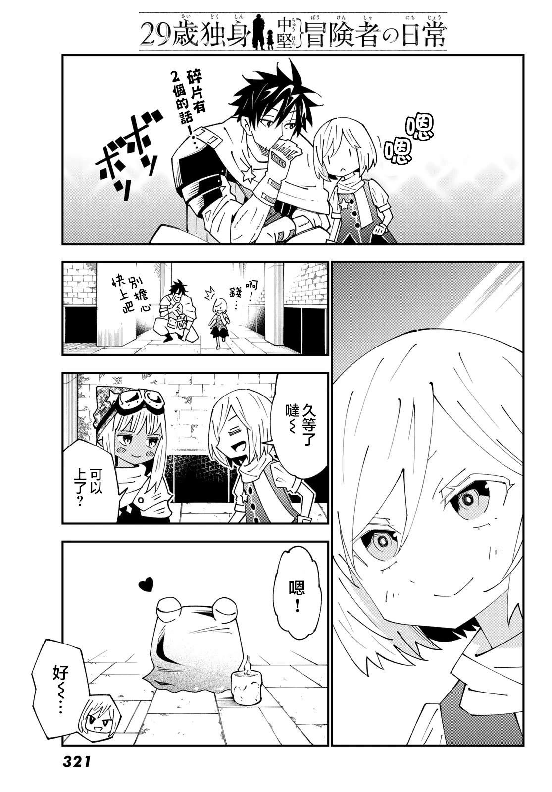 第88话
