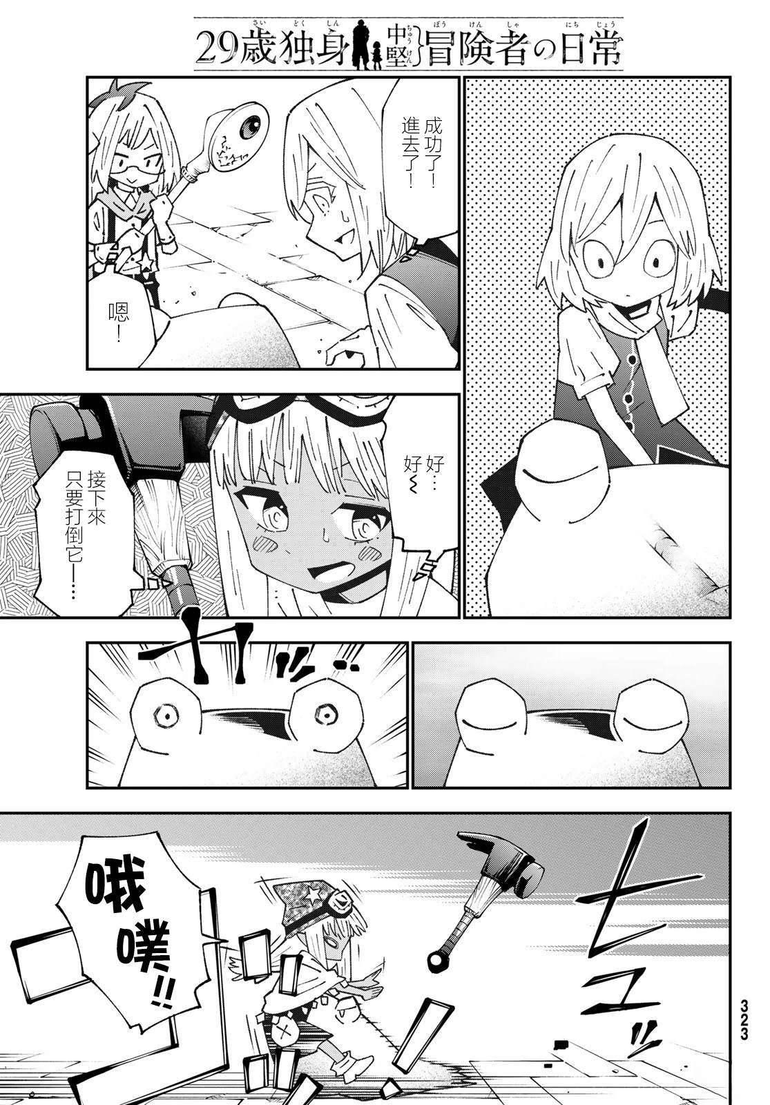 第88话