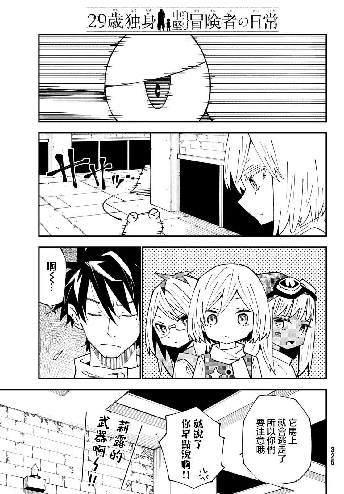第88话