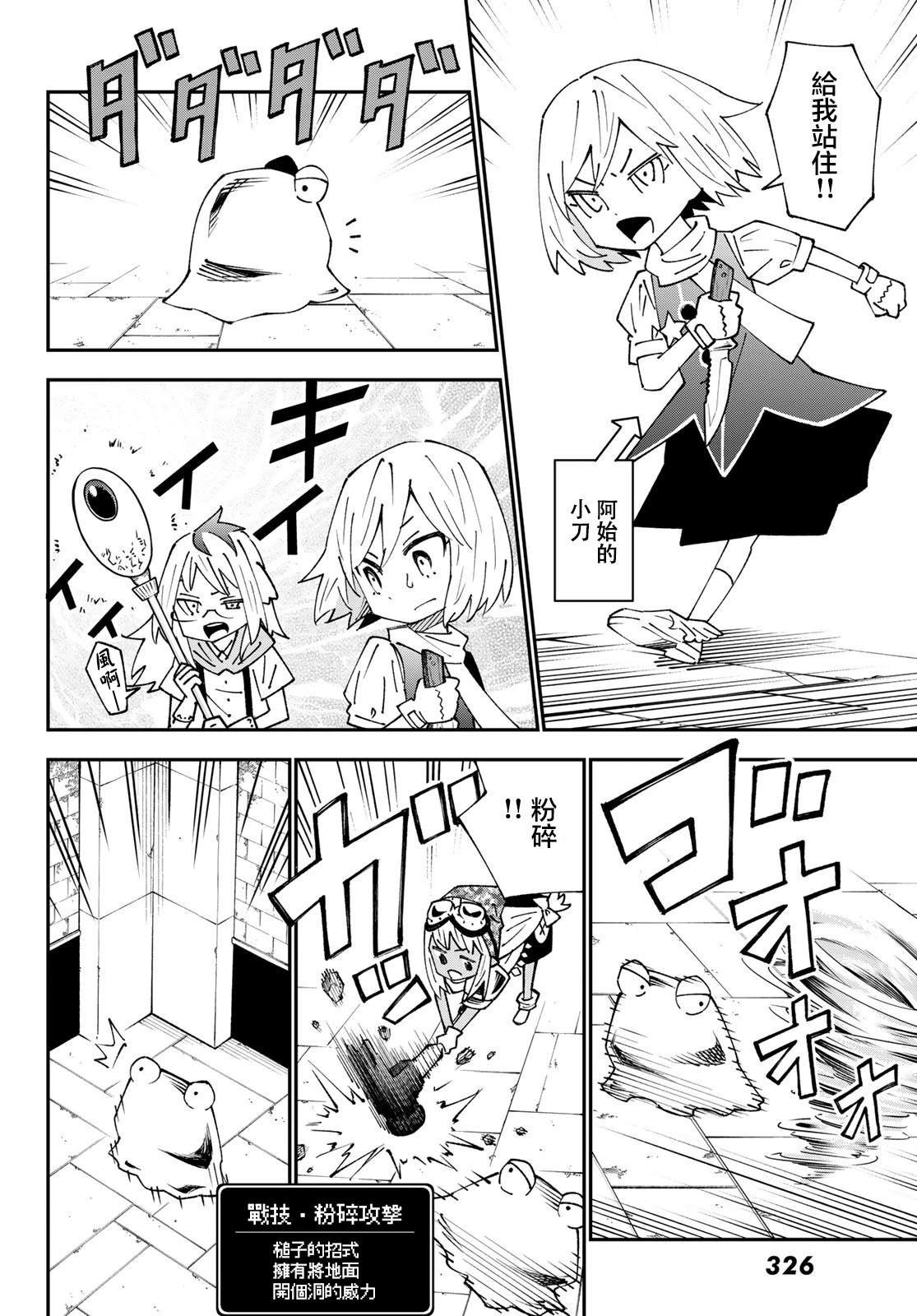 第88话