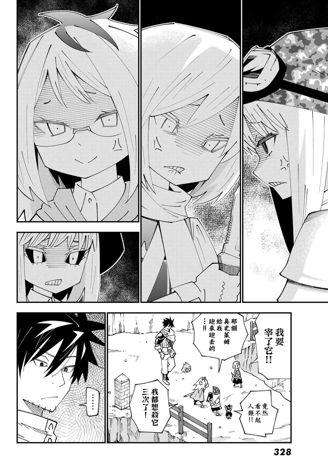 第88话