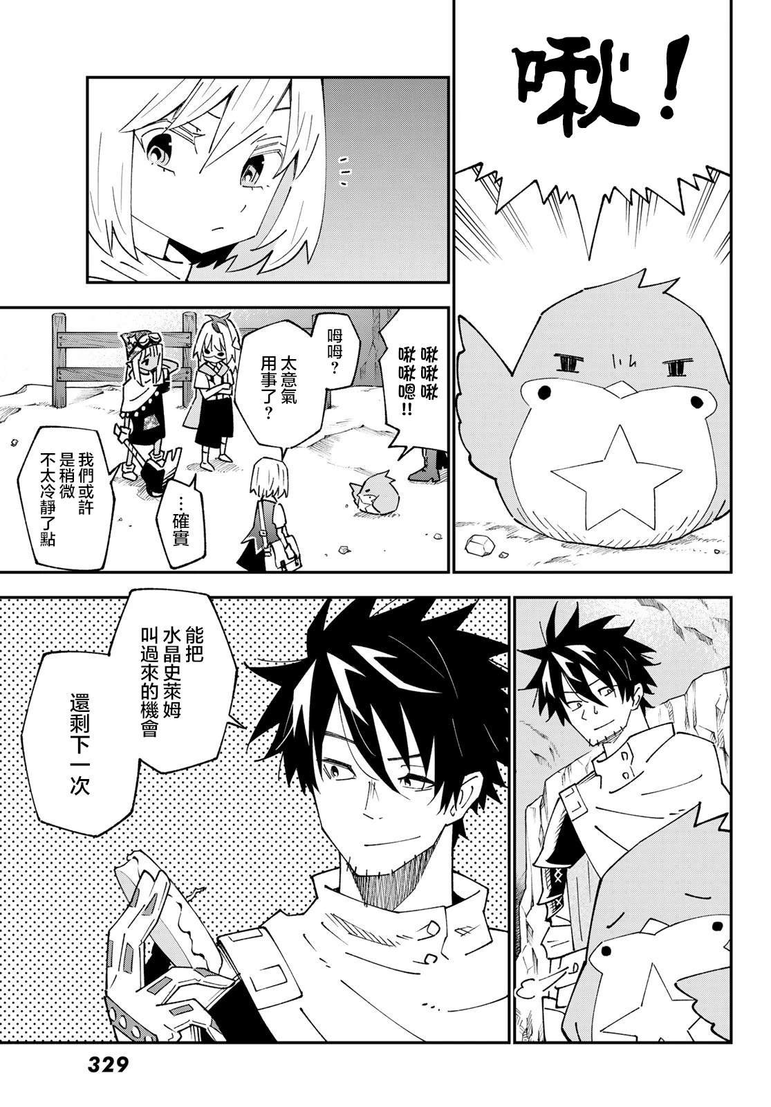 第88话