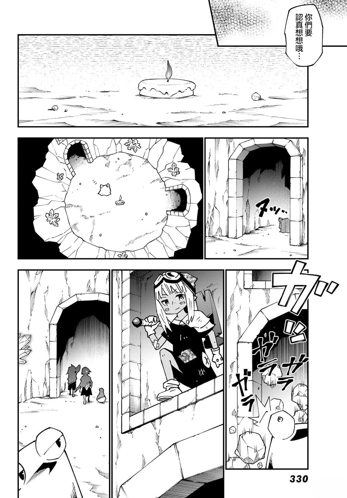 第88话