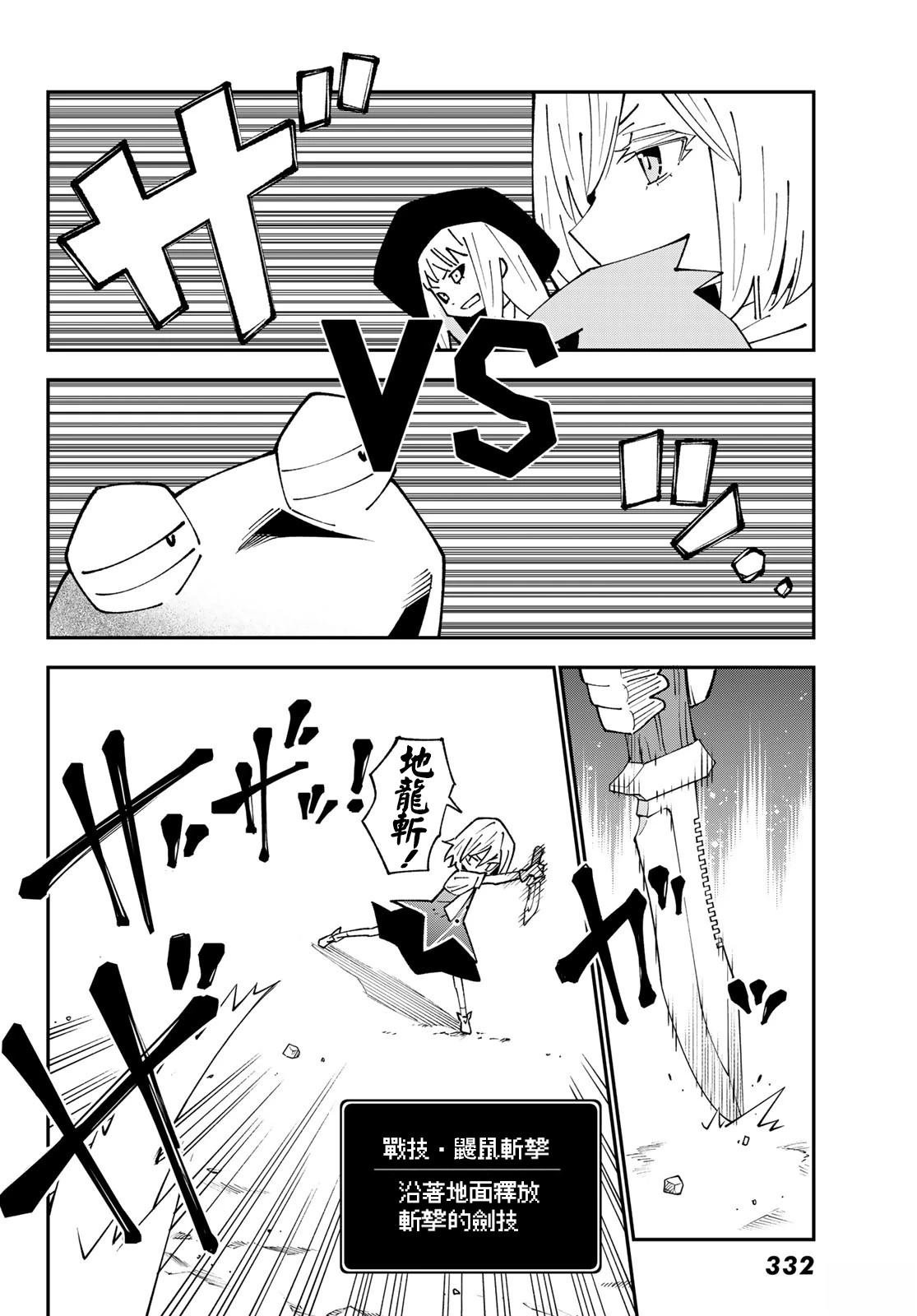 第88话