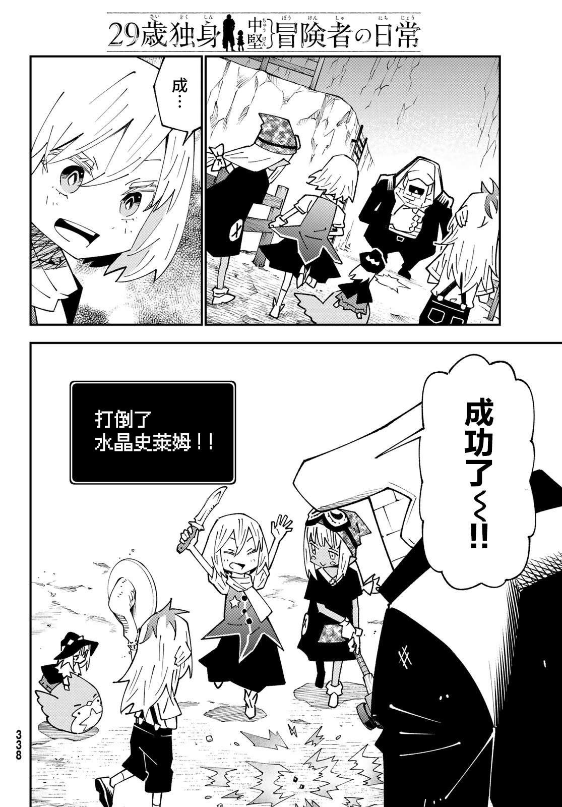 第88话