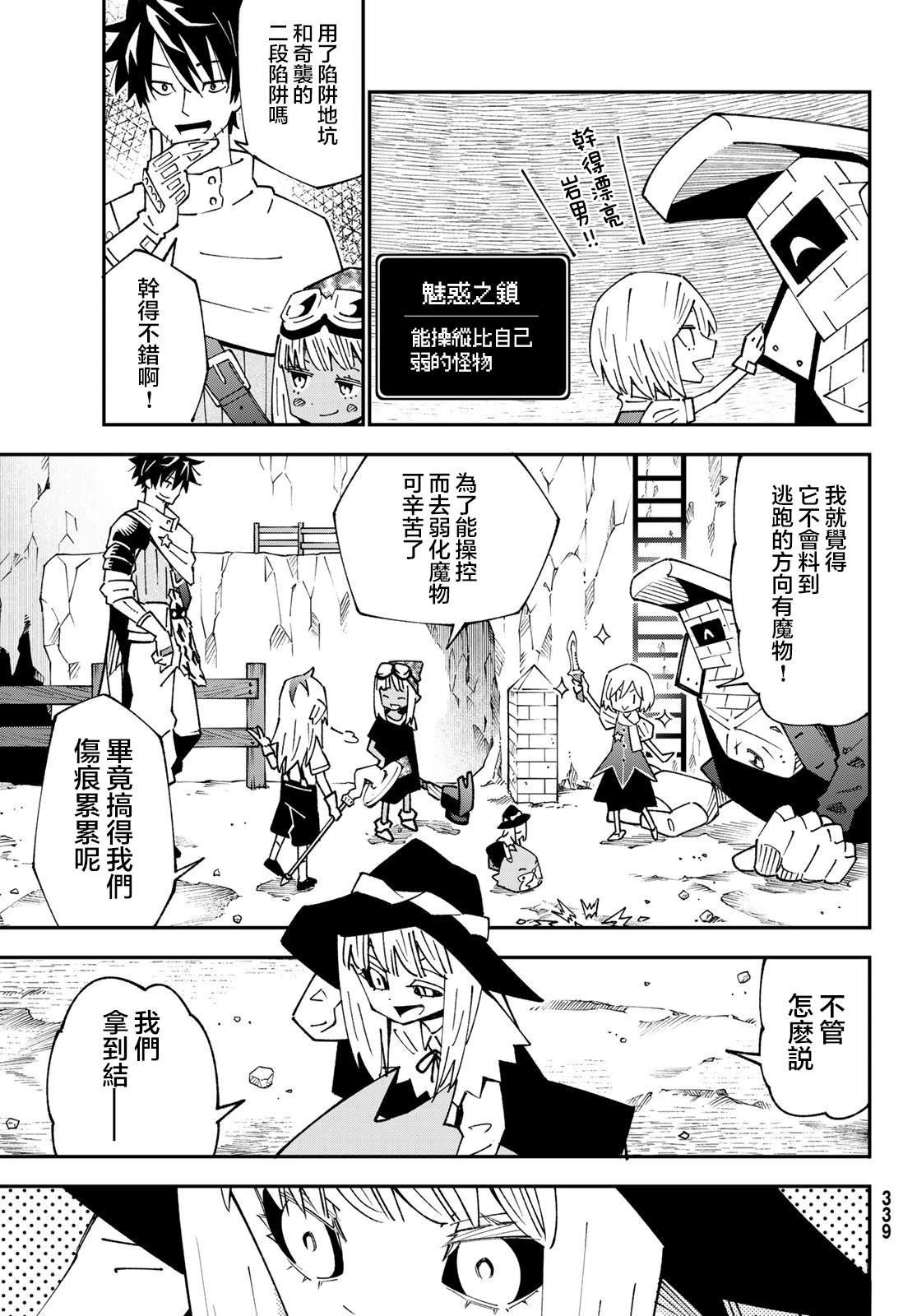 第88话