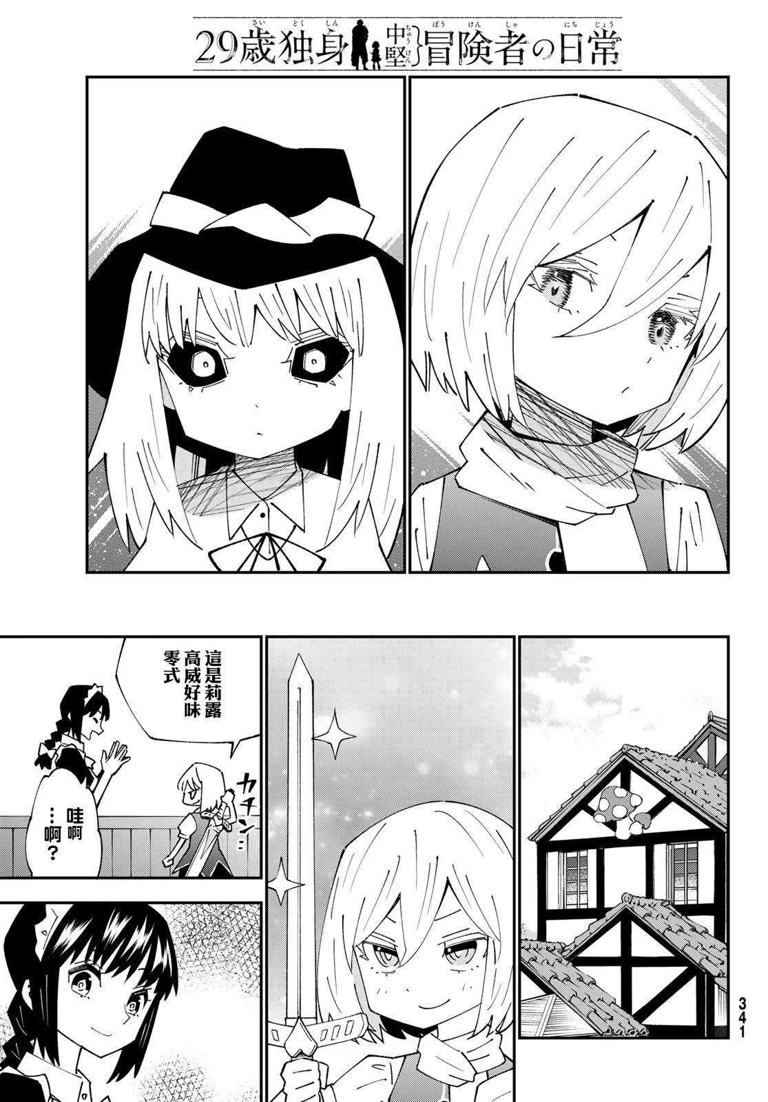 第88话