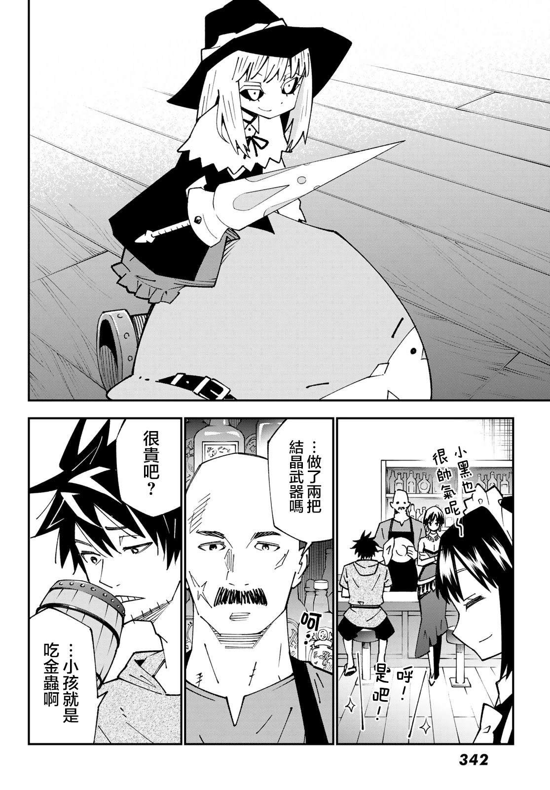 第88话