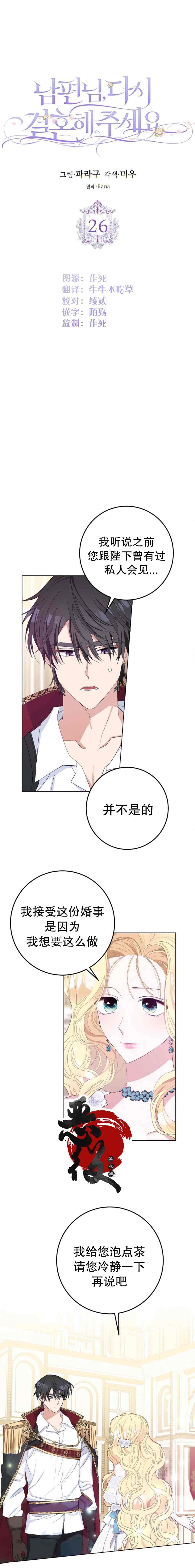 第26话