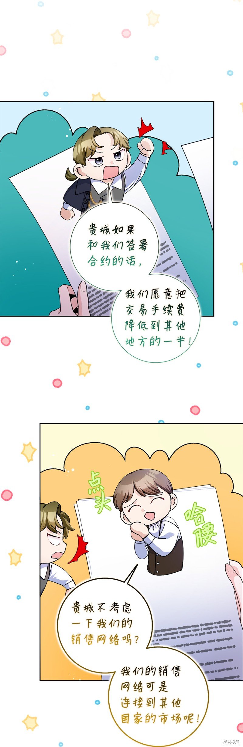 第61话