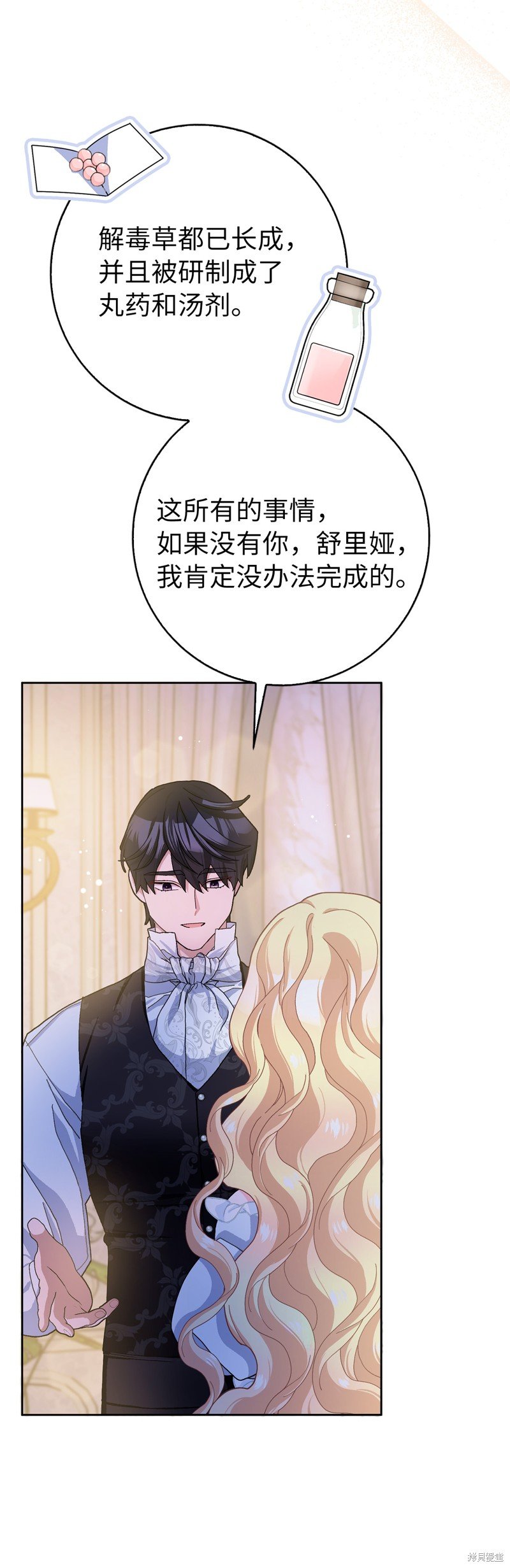第61话