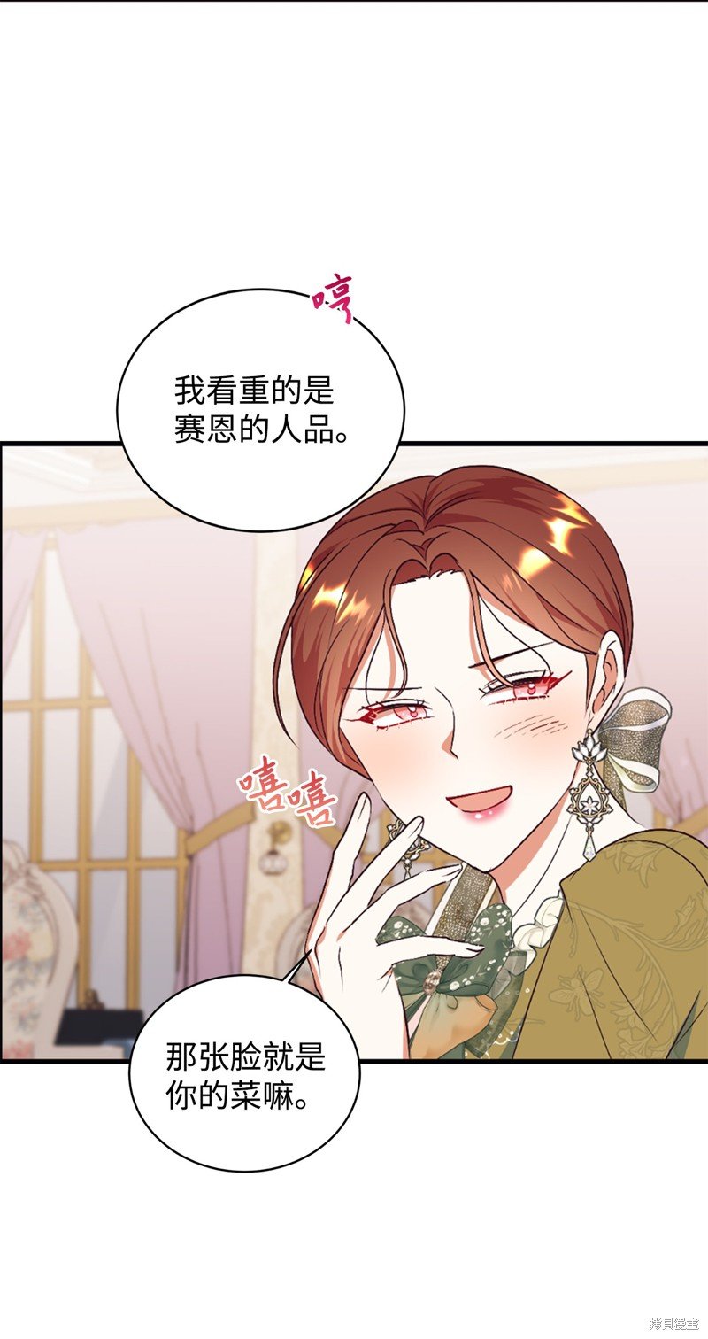 第67话