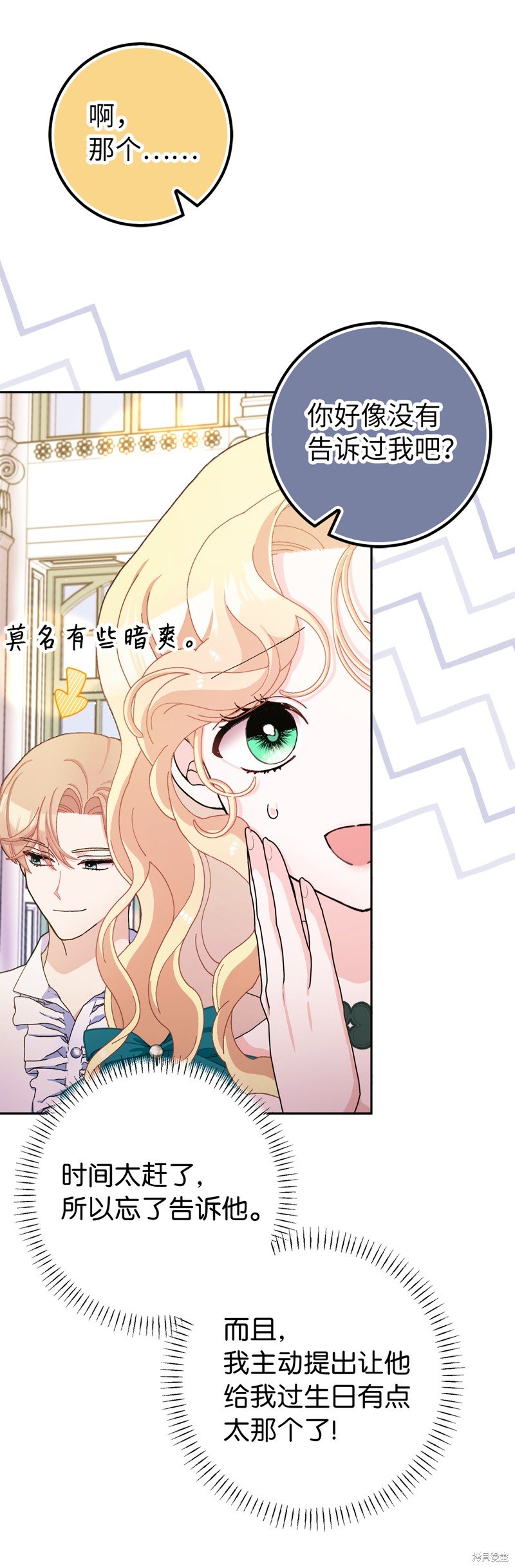 第74话