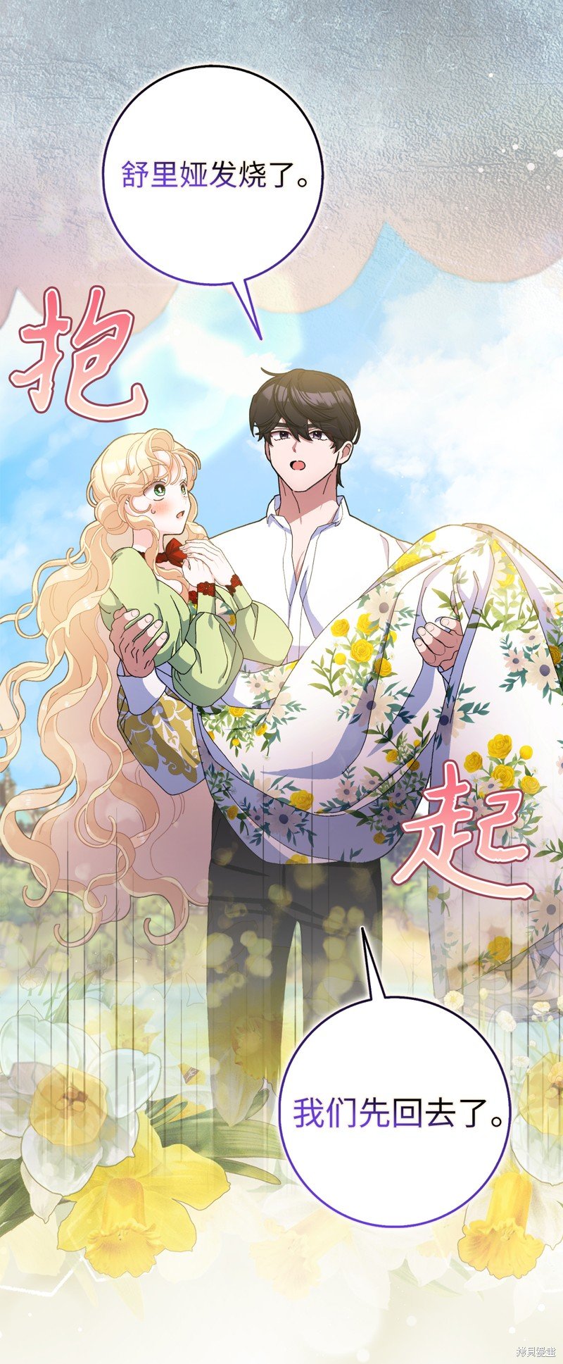 第77话