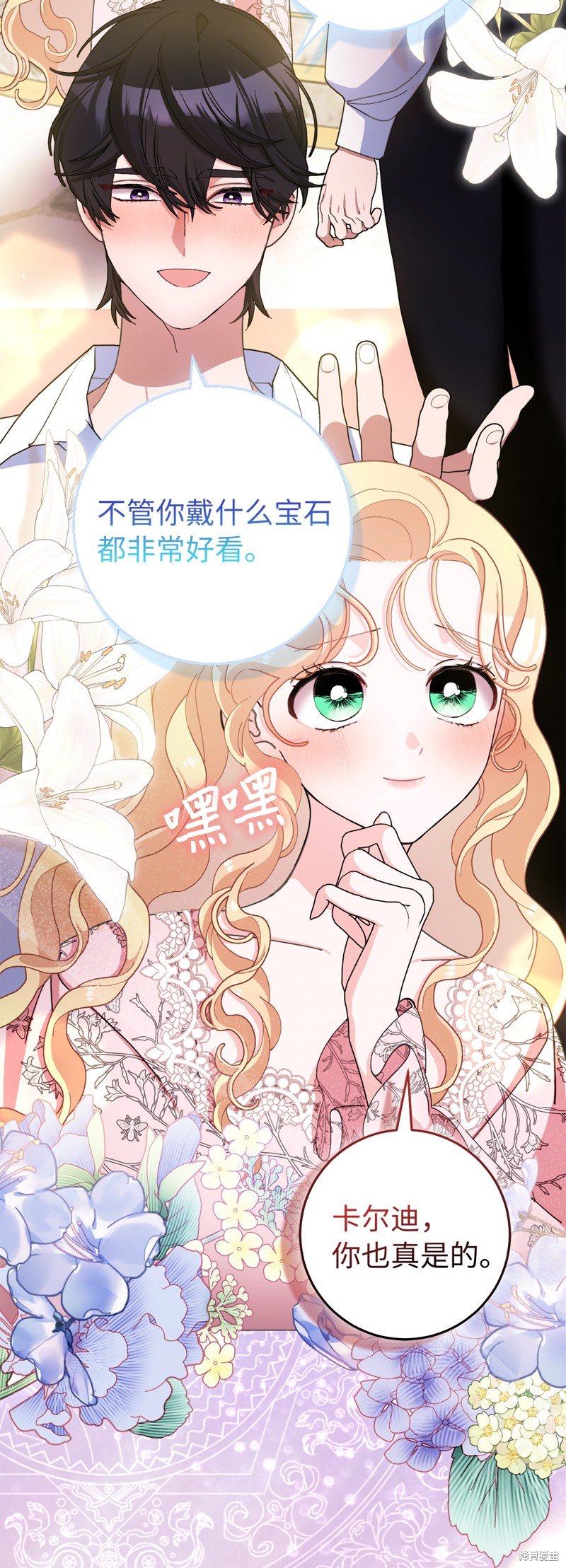 第79话