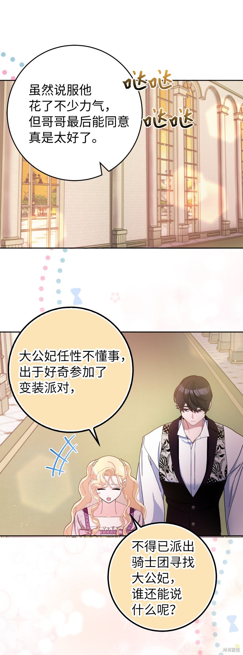 第80话