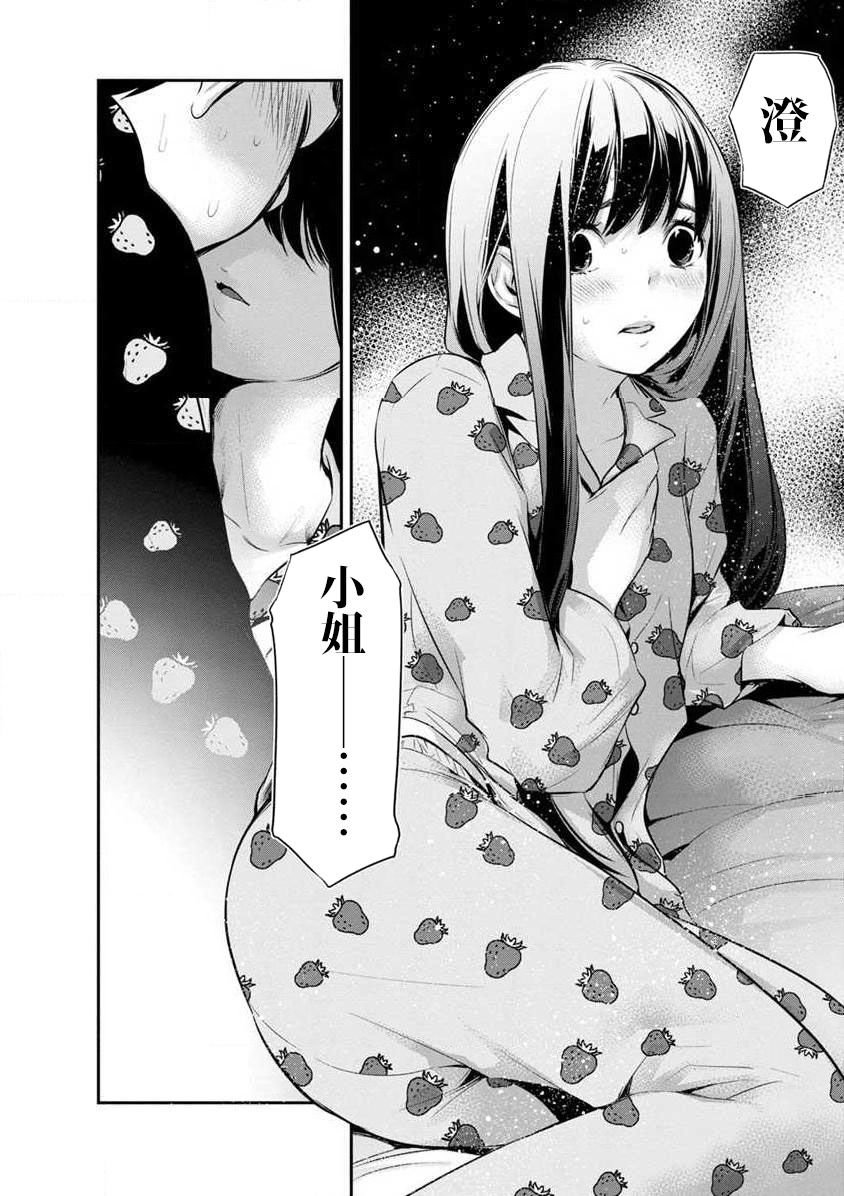 第8话 相同的方向