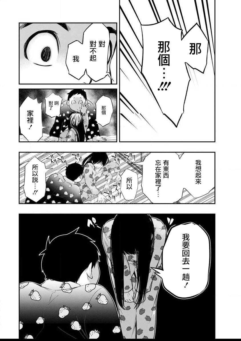 第8话 相同的方向
