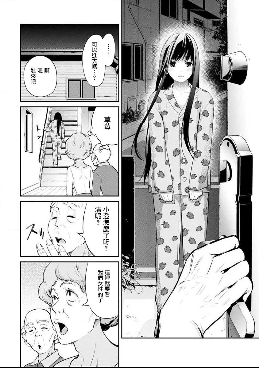第8话 相同的方向