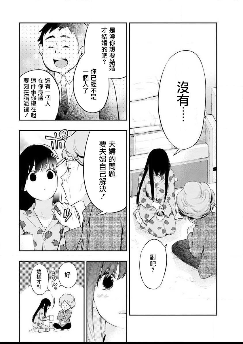 第8话 相同的方向